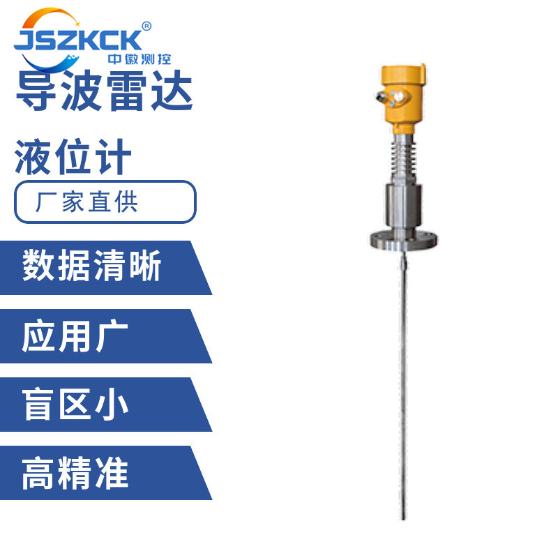 智能高頻雷達(dá)料位計(jì)